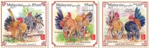 2017 Malaysian Serama 3v Stamp