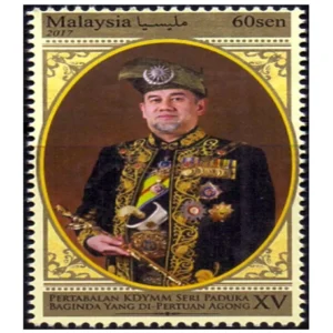 2017 Pertabalan KeBawah Duli Yang Maha Mulia Seri Paduka Yang DiPertuan Agong XV Sultan Muhammad V Stamp