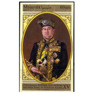 2017 Pertabalan KeBawah Duli Yang Maha Mulia Seri Paduka Yang DiPertuan Agong XV Sultan Muhammad Imperf Stamp