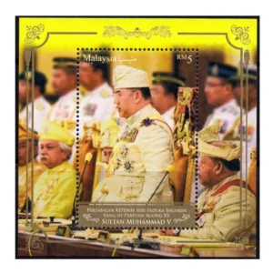 2017 Pertabalan KeBawah Duli Yang Maha Mulia Seri Paduka Yang DiPertuan Agong XV Sultan Muhammad V Miniature Sheet