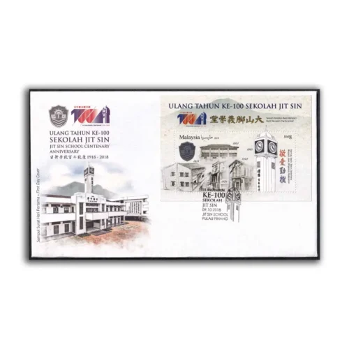 2018 Malaysia Jit Sin School Centenary Anniversary Miniature Sheet on FDC
