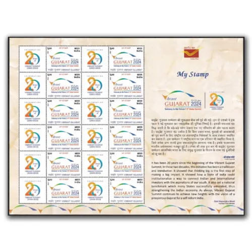2024 Vibrant Gujarat Summit My Stamp Sheet