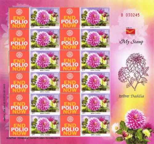 2012 India Dahlia 1v My Stamp