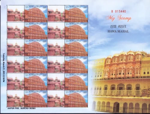 2014 India Hawa Mahal 1v My Stamp