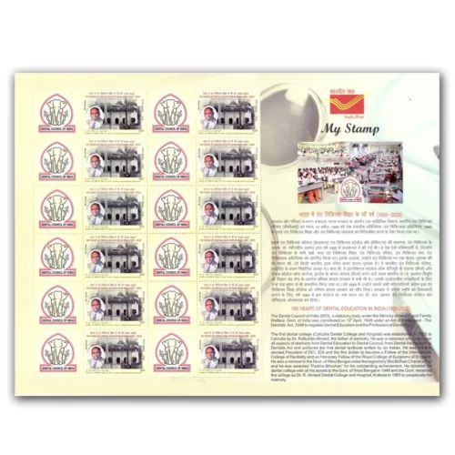 2022 India 100 Years of Dental Education in India 1v My Stamp