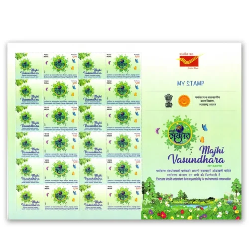 2022 India Majhi Vasundhara (My Earth) 1v My Stamp