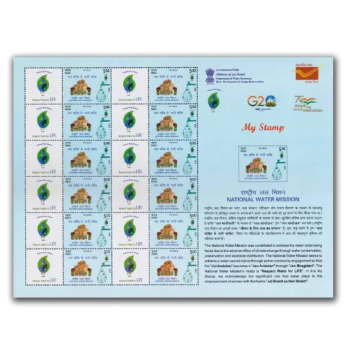 2023 National Water Mission My Stamp Sheet