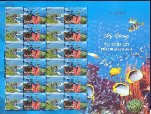 2014 India Port Blair Island 1v My Stamp