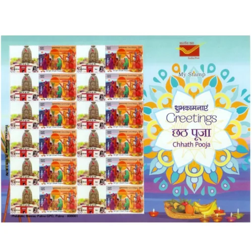 2020 India Chhath Pooja Greetings 1v My Stamp