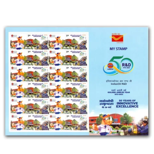 2022 India 50 Years of Indian Oil Research and Development 1v My Stamp