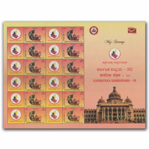 2024 Karnataka Sambrama Sheet