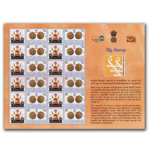 2023 350th Year of Chhatrapati Shivaji Coronation My Stamp Sheet