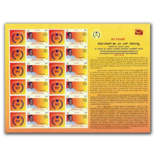 2022 India Dr M S Ramaiah 1v My Stamp