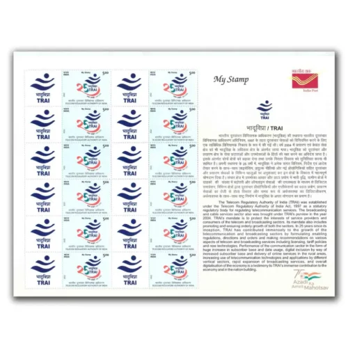 2022 India Telecom Regulatory Authority of India (TRAI) 1v My Stamp