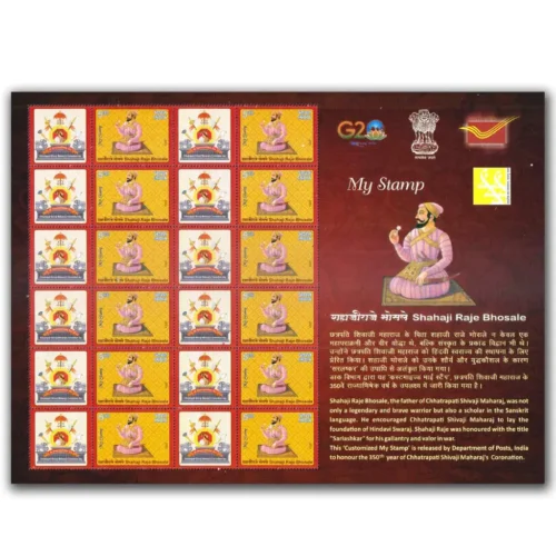 2023 Shahaji Raje Bhosale My Stamp Sheet