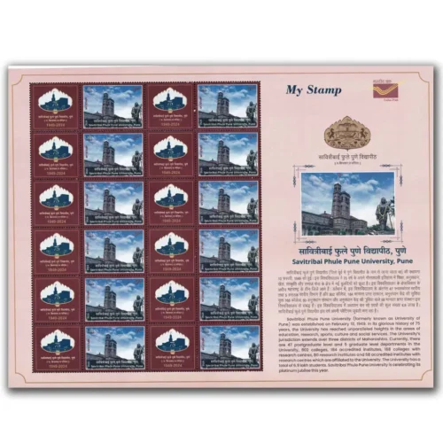 2024 Savitribai Phule Pune University My Stamp Sheet