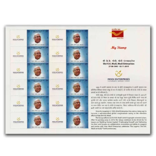 2022 Modi Enterprises Sheet My Stamp