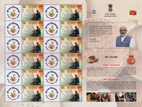 2023 Basket weaver-Traditional Trades & Crafts My Stamp Sheet