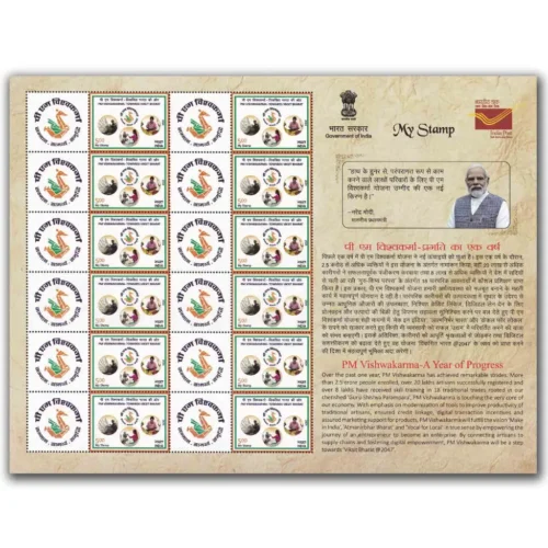 2024 Traditional Trades and Crafts (Sculptor, Basket Weaver and Garland Maker) My Stamp Sheet