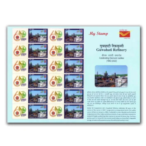 2022 Guwahati Refinery Sheet My Stamp