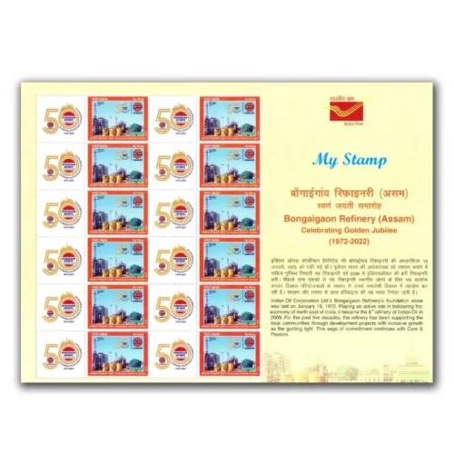 2022 Bongaigaon Refinery Assam Sheet My Stamp