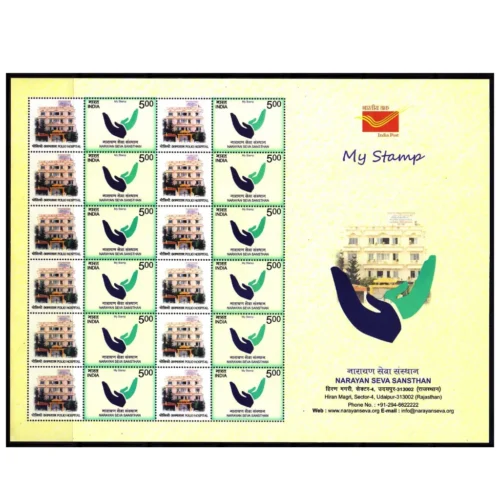 2018 India Narayan Seva Sansthan 1v My Stamp