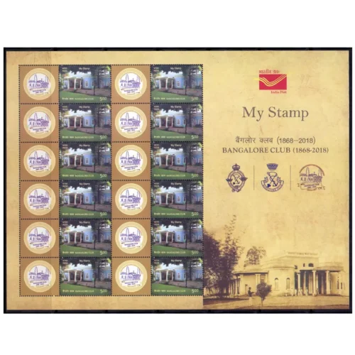 2018 India 150 Years of Bangalore Club 1v My Stamp