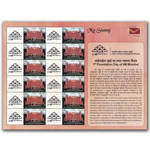 2024 IIM Mumbai My Stamp Sheet
