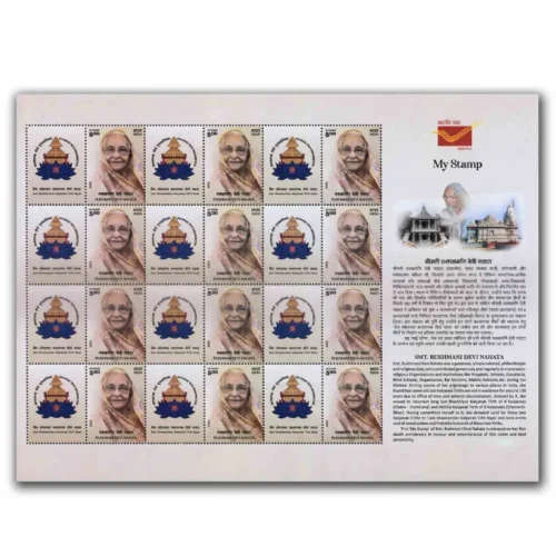 2023 Rukhmani Devi Nahata My Stamp Sheet