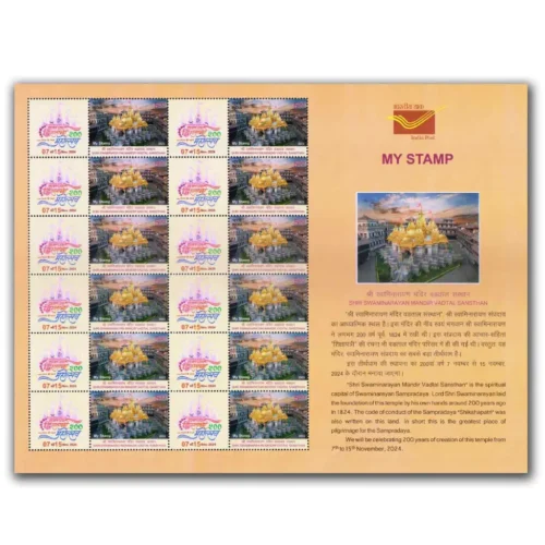 2023 Shri Swaminarayan Vadtal Sansthan My Stamp Sheet