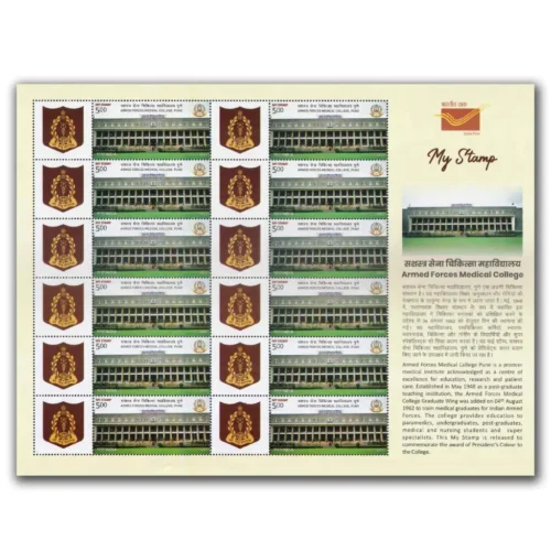 2023 Armed Forces Medical College My Stamp Sheet