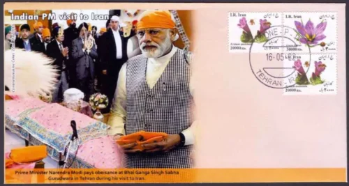 2016 Iran Indian Prime Minister Narendra Modi pays obeisance at Bhai Ganga Singh Sabha Gurudwara during his visit Special Cover
