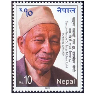 2021 Dr. Satya Mohan Joshi Stamp