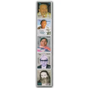 2023 Nepal Personalities of Nepal 5v Stamp
