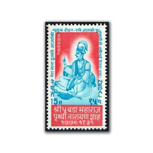 1968 King Prithvi Narayan Shah Stamp