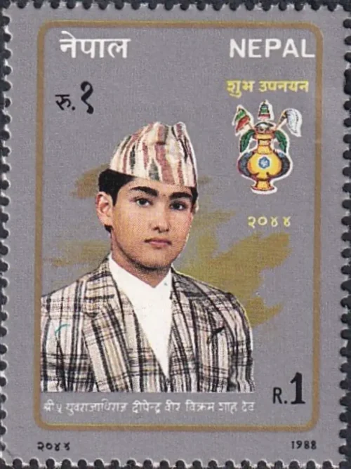 1988 Crown Prince Dipendra, 1971-2001