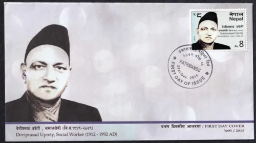 2015 Nepal Deviprasad Uprety (Social Worker) 1v Stamp on FDC