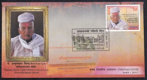 2017 Nepal Pandit Amrit Nath Mishra 1v Stamp on FDC