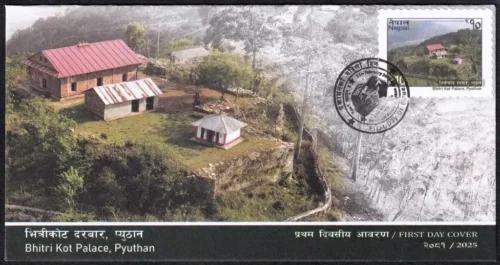 2025 Nepal Bhitri Kot Palace, Pyuthan 1v Stamp on FDC