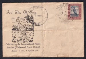 1959 Nepal Universal Postal Union (UPU) 1v Stamp on FDC