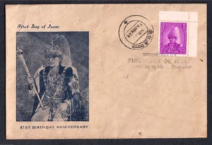 1960 Nepal 41st Birthday Anniversary of King Mahendra 1v Stamp on FDC