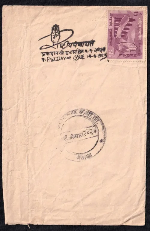 1963 Nepal Rastriya Panchayat System (Map of Nepal and Hand) 1v Stamp on Cover with FDC Cancellation
