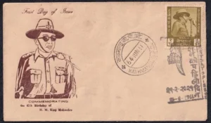 1964 Nepal 45th Birthday of King Mahendra 2v Stamp on 2 FDCs