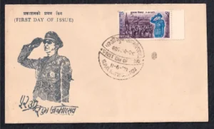 1971 Nepal 52nd Birthday of King Mahendra 1v Stamp on FDC