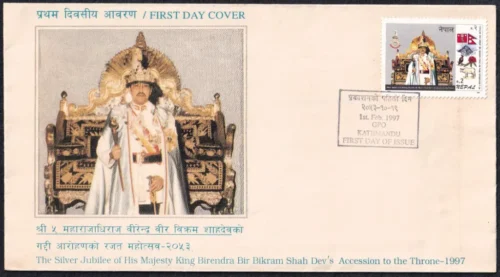 1997 Nepal The Silver Jubilee of H M King Birendra Accession to the Throne 1v Stamp on FDC