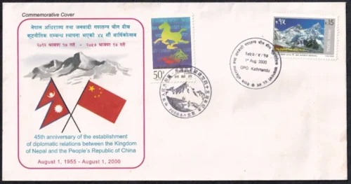 2000 Nepal 45th Anniversary of the Establishment of Diplomatic Relations Between Kingdom of Nepal and People's Republic of China Special Cover