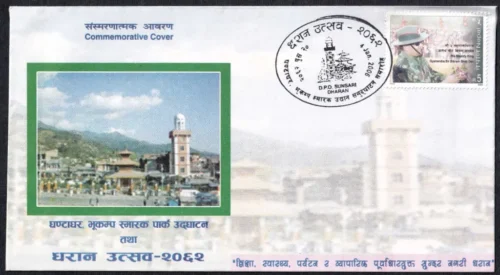 2006 Nepal Earth Quake Monument Park Inaugration Special Cover