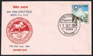 1984 Nepal 1st South Asia Federation Games Special Cover (Set of 7)