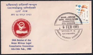 1985 Nepal 24th Session of The Asian African Legal Consultative Committee Special Cover