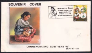 1990 Nepal Gobi Year Stamp Exhibition Special Cover